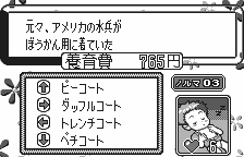 Kosodate Quiz Dokodemo: My Angel screenshot 3 for WonderSwan